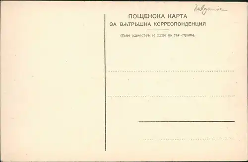 Postcard Sofia София Denkmal Zar Alexander II, Stadt 1917
