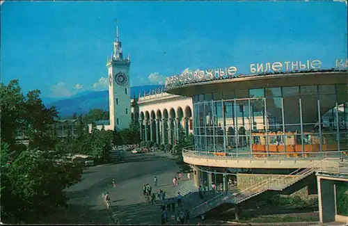 Sotschi Сочи | სოჭი Железнодорожный вокзал Bahnhof 1978