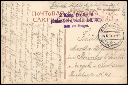 Postcard Alupka Алупка Crimee Krim Les Bains 1915  gel. Feldpoststempel