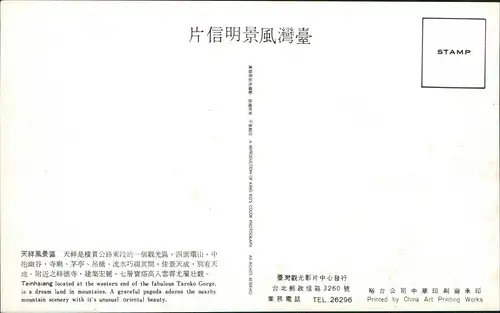 China Teinhsiang located at western end of the fabulous Taroko Gorge 1970