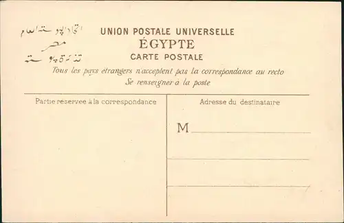 Postcard Kairo القاهرة MOSQUÉE (AU CAIRE) Moschee Mosquee 1910