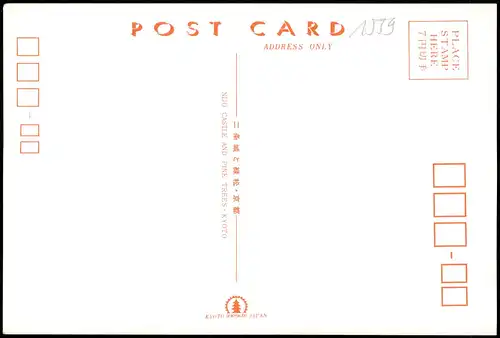 Kyoto Kyōto-shi (京都市) NIJO CASTLE AND PINE TREES KYOTO 1980