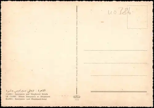 Postcard Kairo القاهرة Semiramis- und Shepheard-Hotel 1974