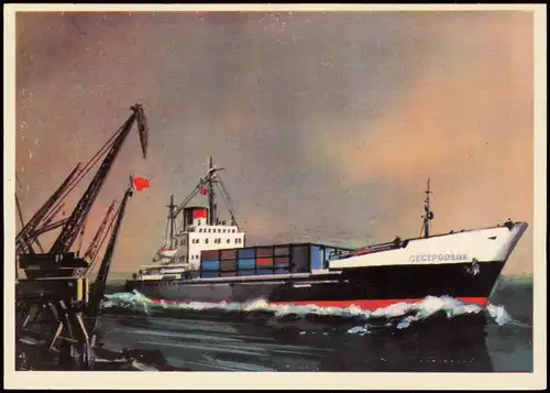 Schiffe Schifffahrt Frachtschiff СЕСТРОРЕЦК Rußland 1979