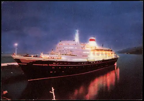 Postcard Jalta Ялта / Yalta In Yalta port Schiff bei Nacht 1972