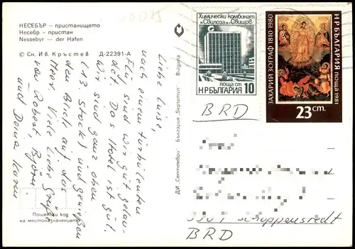 Postcard Nessebar Несебър Nessebyr der Hafen 1981