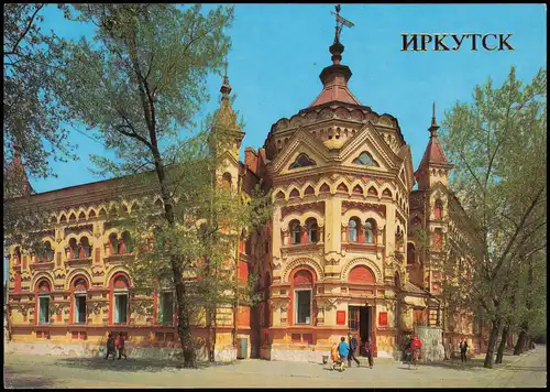 Irkutsk Иркутck The A. S. Shcherbakov Palace of Pioneers and Schoolchildren 1986