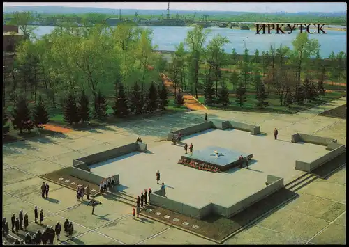 Irkutsk Иркутck Мемориальный комплекс Memorial ensemble 1986