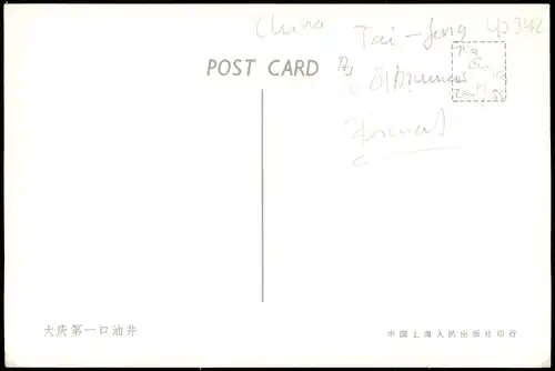 Postcard China (Allgemein) China Schulklasse Pioniere 1980