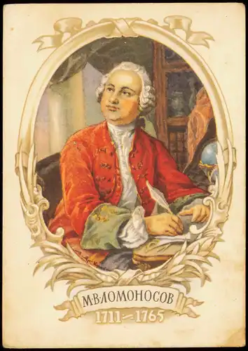 МВЛОМОНОСОВ 1711-1765 (russische Künstlerkarte, Porträt Person) 1961