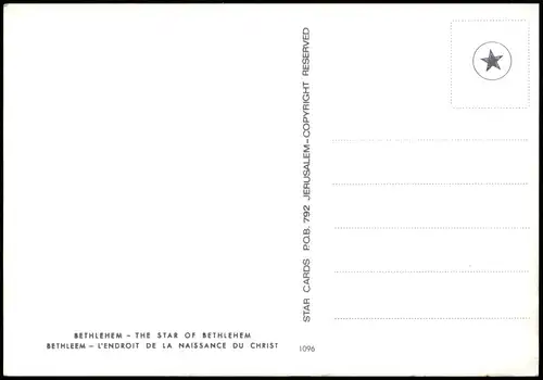 Bethlehem בֵּית לֶחֶם بيت لحم THE STAR OF BETHLEHEM 1980