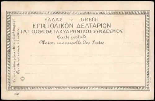 Postcard Korfu Corfou. Villa Imperiale Achilleion. Le Peristyle. 1911
