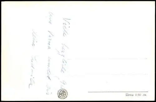 Postcard Warna Варна Pergola am Meer 1956