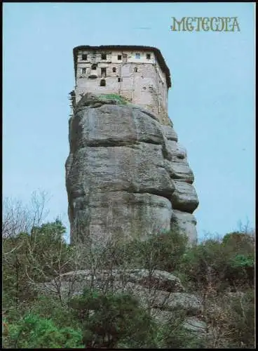 Kalabaka Καλαμπάκα ΜΕΤΕΩΡΑ : Ἱερά Μονή Ρουσάνου Meteora 1978