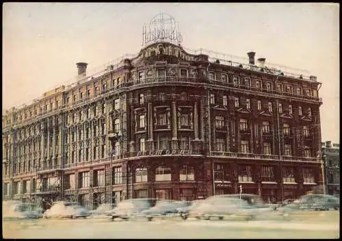 Moskau Москва́ Hotel "National" Гостиница Националь 1962