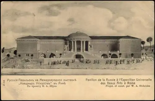 Cartoline Rom Roma Pavillon de la Russie 1909