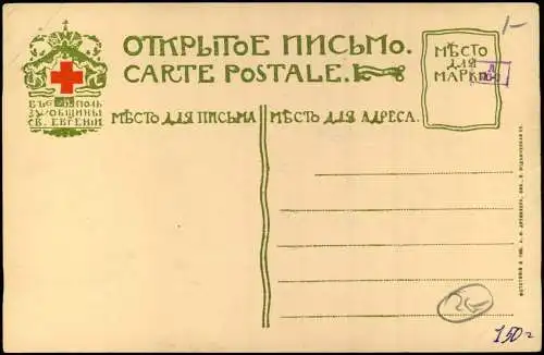 Cartoline Rom Roma Pavillon de la Russie 1909