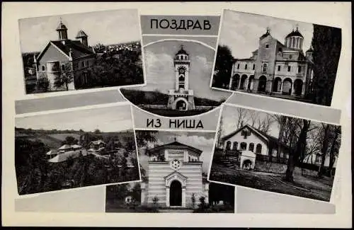 Postcard Nisch (Serbien( Niš Ниш Kloster, Kiurchen uvm 1938