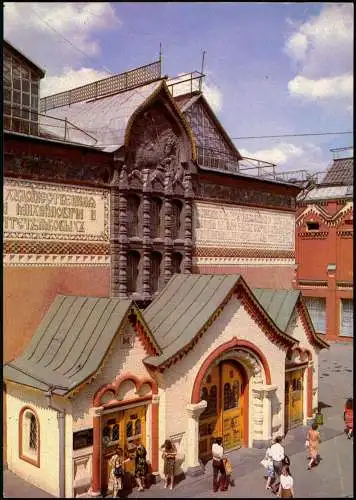 Moskau Москва́ Stadtteilansicht Москва.   1980   Postkarten-Ganzsache 3 Kon