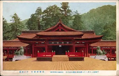 Postcard China (Allgemein) China Tempel 製複許不 行發所務社 1927