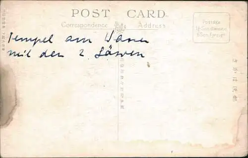 Postcard China (Allgemein) China Tempel 製複許不 行發所務社 1927