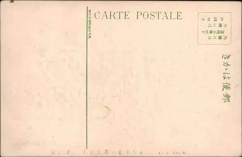 Japan Japan Nippon 日本 MISUMI HIGO 場浴水海-第港角三 ( 角三後把) 1914