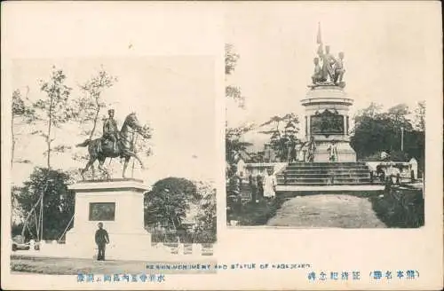 Japan Japan Nippon 日本 SHIN MONUMENT AND STATUE OF NAGAOKAKA 1913