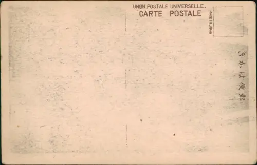Japan Japan Nippon 日本 PLACE OF JAPAN & CHINA WAR SHIMONOSEKI 1922