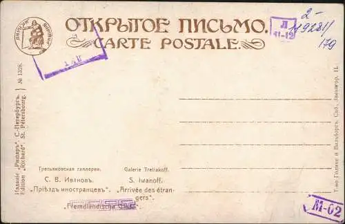 .Russland russische Typen Adel Winter Galerie Tretiakoff. S. Iwanoff. 1906