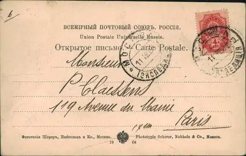 Боярыня Морозова. (В. И. Сурикова) Typen Rußland Russia 1912   Moskau