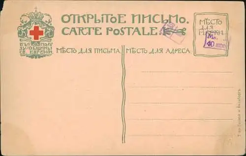 Postcard .Russland Trachten / Typen Rußland Typen Schattenschnitt 1912