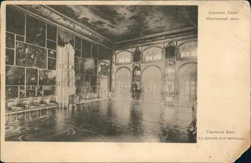 Sankt Petersburg Leningrad Санкт-Петербург Tsarskoé Sélo. La galerie  1908
