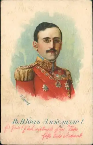 .Russland Rußland Россия Adel АЛЕКСАНДАР I. Zar Alexander Monarchie 1928