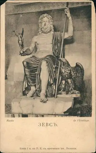 Sankt Petersburg Санкт-Петербург Musée de l'Ermitage. ЗЕВСЪ. Zeus Statue 1903