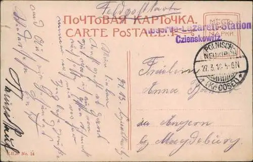 Sankt Petersburg Санкт-Петербург  1916  gel Polnisch Neukirch Kr Cosel Feldpost