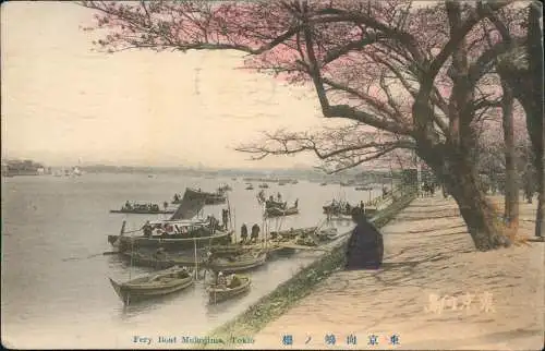 Postcard Tokio Tōkyō (東京) Fery Boat Mukojima 1923  Nippon Japan