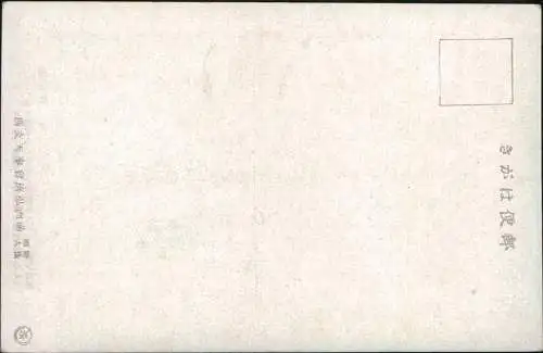 Postcard Japan Typen Japan Nippon Frau in Uniform bei der Ernte 1936