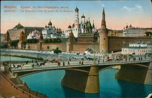 Postcard Moskau Москва́ Kreml Brücke 1915  gel. Feldpoststempel WK1