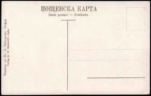 Sofia София Monument Denkmal Tsar Liberateur Alexander II 1910