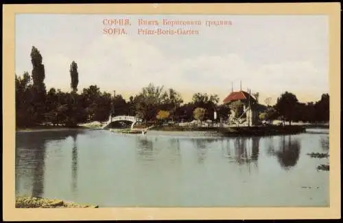 Sofia София Prinz-Boris-Garten СОФИЯ Князь Борисовата градина 1910