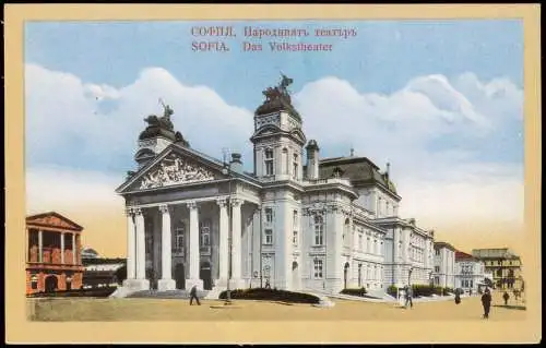 Sofia София Nationaltheater Volkstheater СОФИЯ Народният театъръ 1910