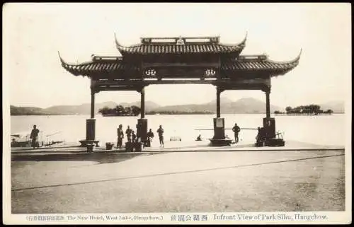 Postcard Hangzhou Hangchow 杭州 Infront View of Park Sihu 1923  China