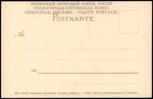 Cartoline Rom Roma Rom Tempel der Minerva (Künstlerkarte) 1900
