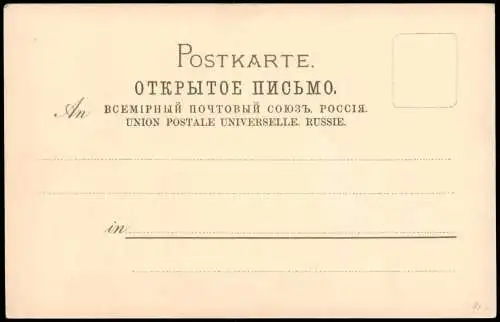 Cartoline Rom Roma Künstlerkarte: Ehrenpforte der Goldschmiede 1900