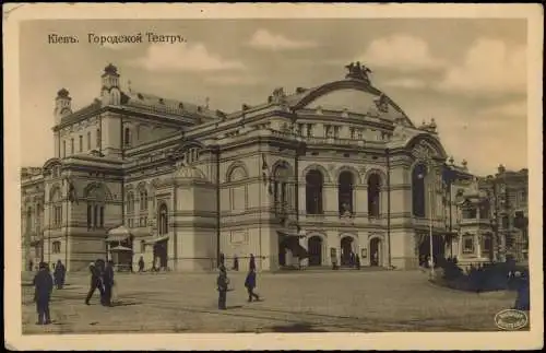 Kiew Kyjiw (Київ / Киев) Городской Театръ. Théâtre de la Ville. 1915