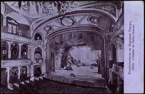 Postcard Sofia София L'intérieur du Theâtre National. 1911