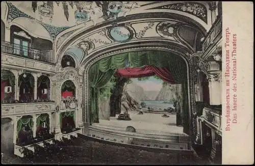 Postcard Sofia София Das Innere des National-Theaters 1911