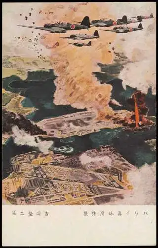 Japan Propaganda Ganzsachen-Postkarte Flugzeug-Angriff Industrie-Anlage 1942