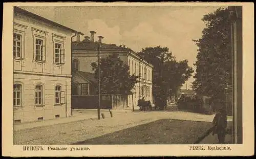 Pinsk Пінск ПИНСКЪ. Реальное училище. Realschule. 1918