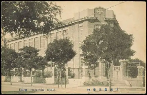 Postcard Dalian 大連市 / 大连市 commercial school. 1922  China